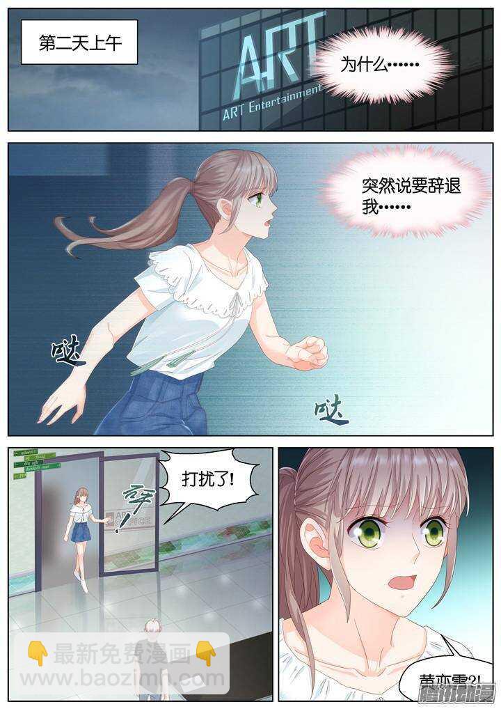 《妖怪IDOLS》138.救赎之光7 第5页