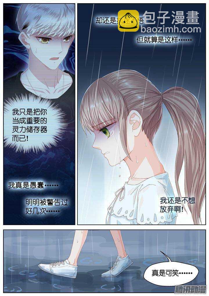 《妖怪IDOLS》140.救赎之光9 第3页