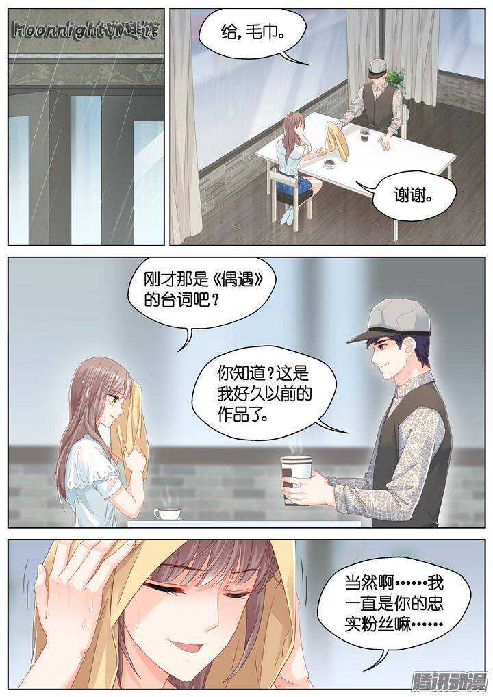 《妖怪IDOLS》140.救赎之光9 第6页