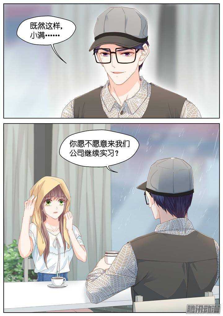 《妖怪IDOLS》140.救赎之光9 第7页