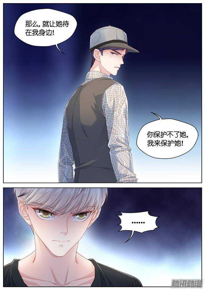 《妖怪IDOLS》144.情之所钟4 第6页