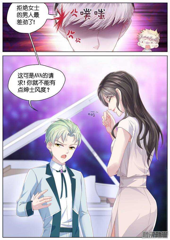 《妖怪IDOLS》143.情之所钟3 第2页