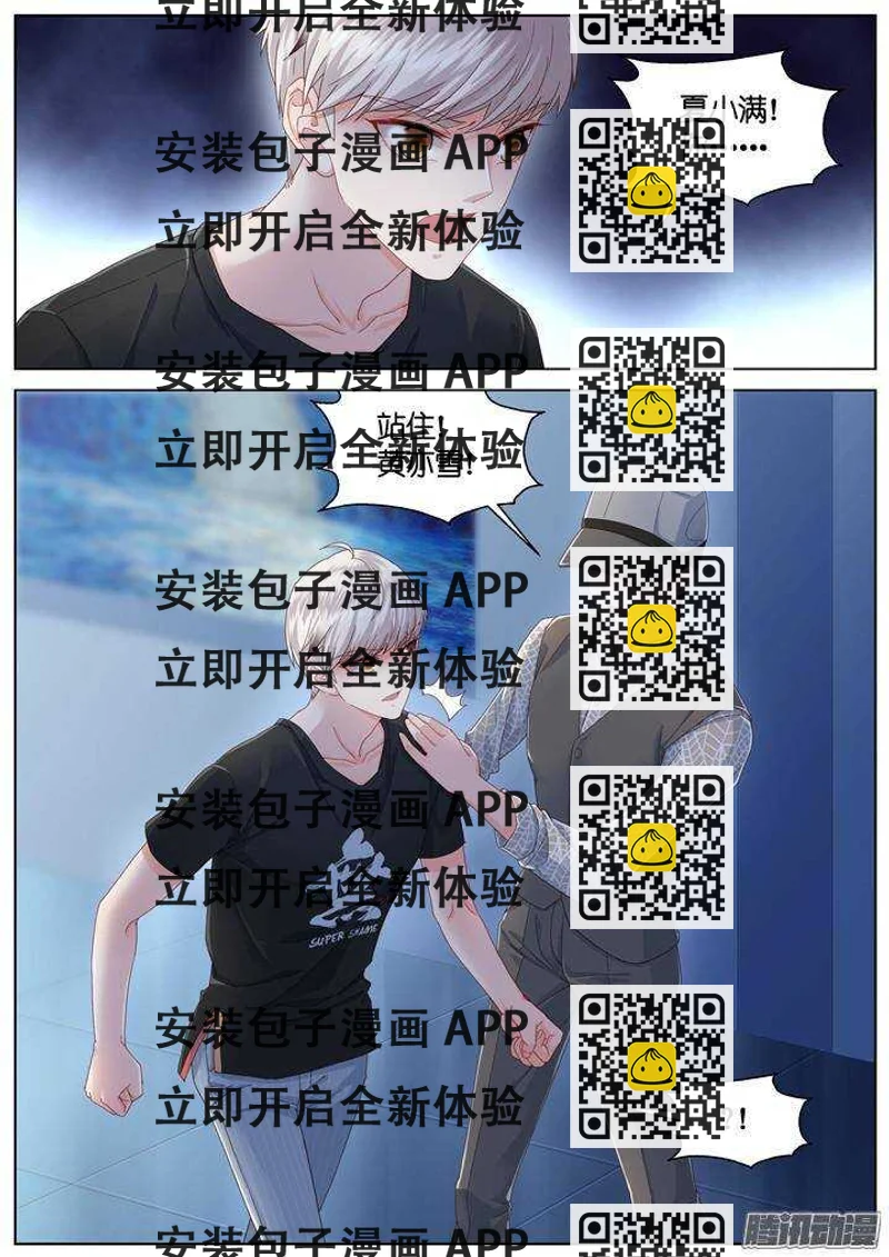 《妖怪IDOLS》144.情之所钟4 第2页