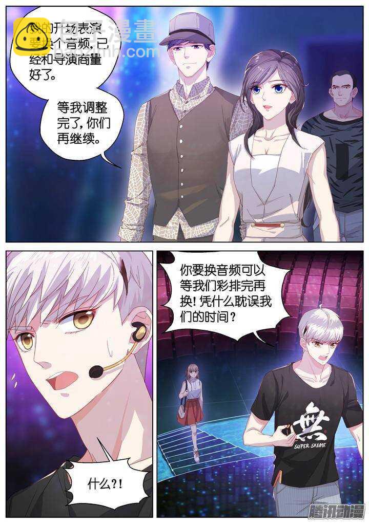 《妖怪IDOLS》142.情之所钟2 第4页