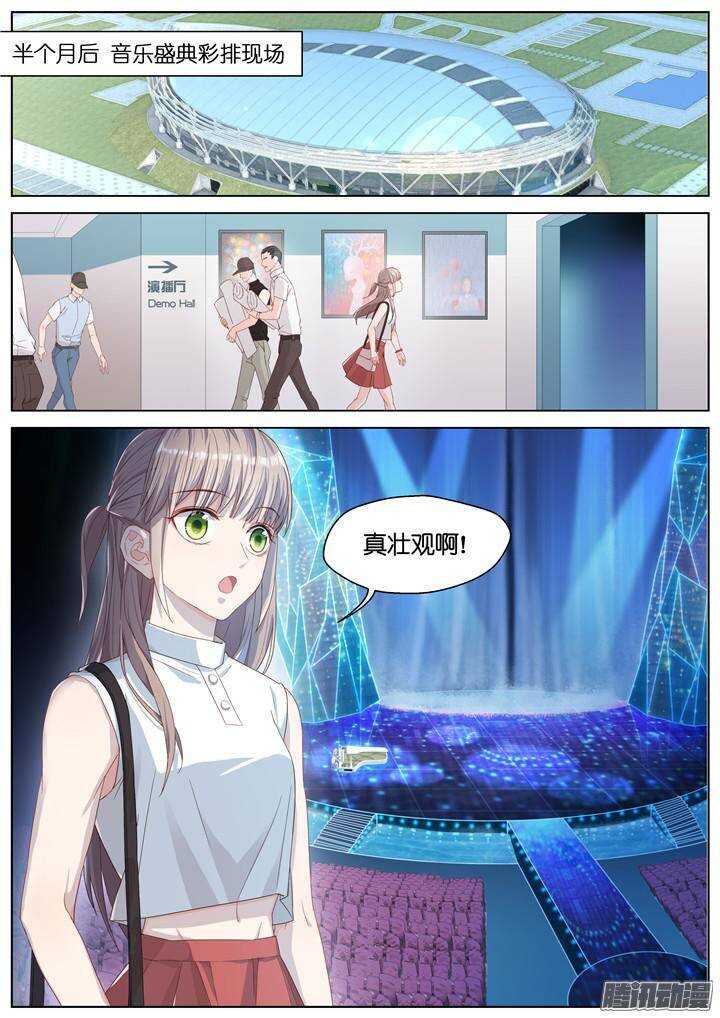《妖怪IDOLS》141.情之所钟1 第6页