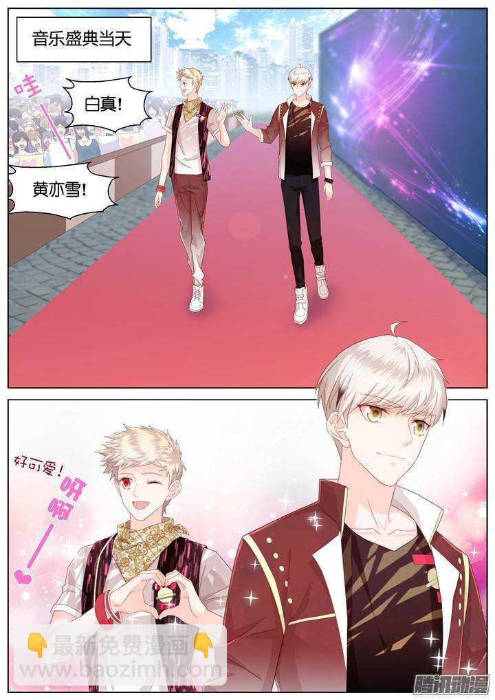 《妖怪IDOLS》146.歌之盛宴1 第2页