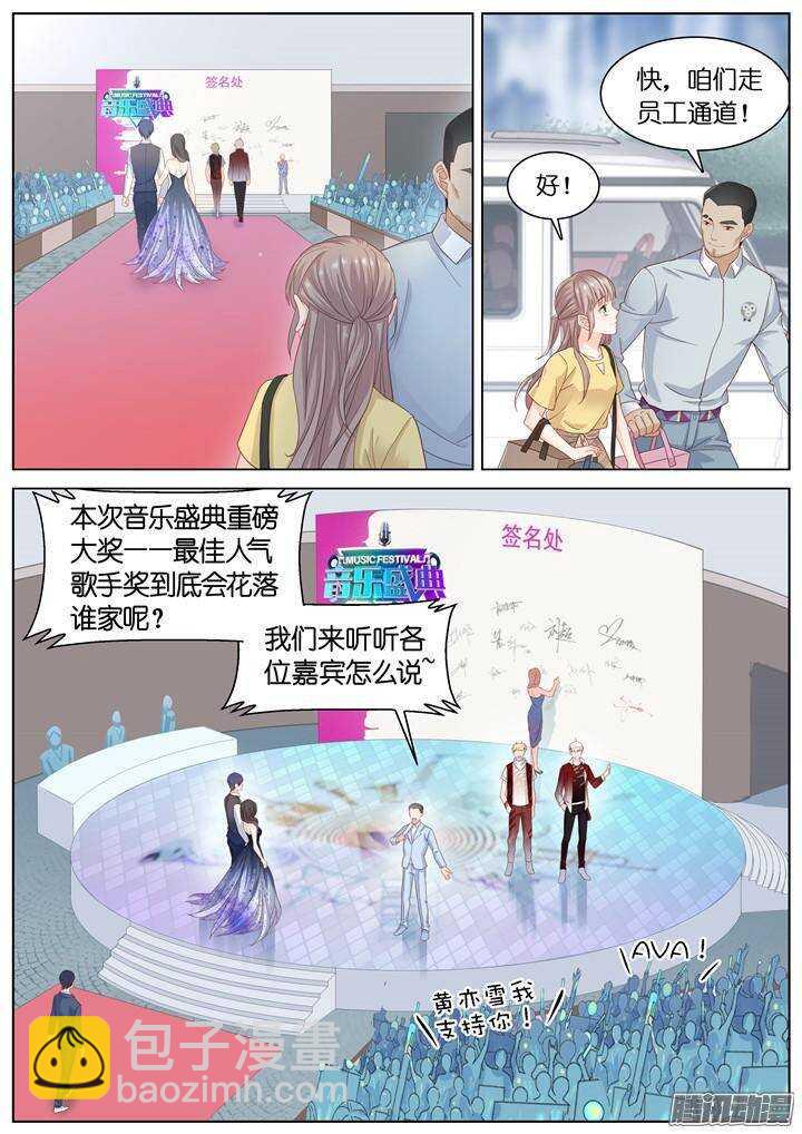 《妖怪IDOLS》146.歌之盛宴1 第5页