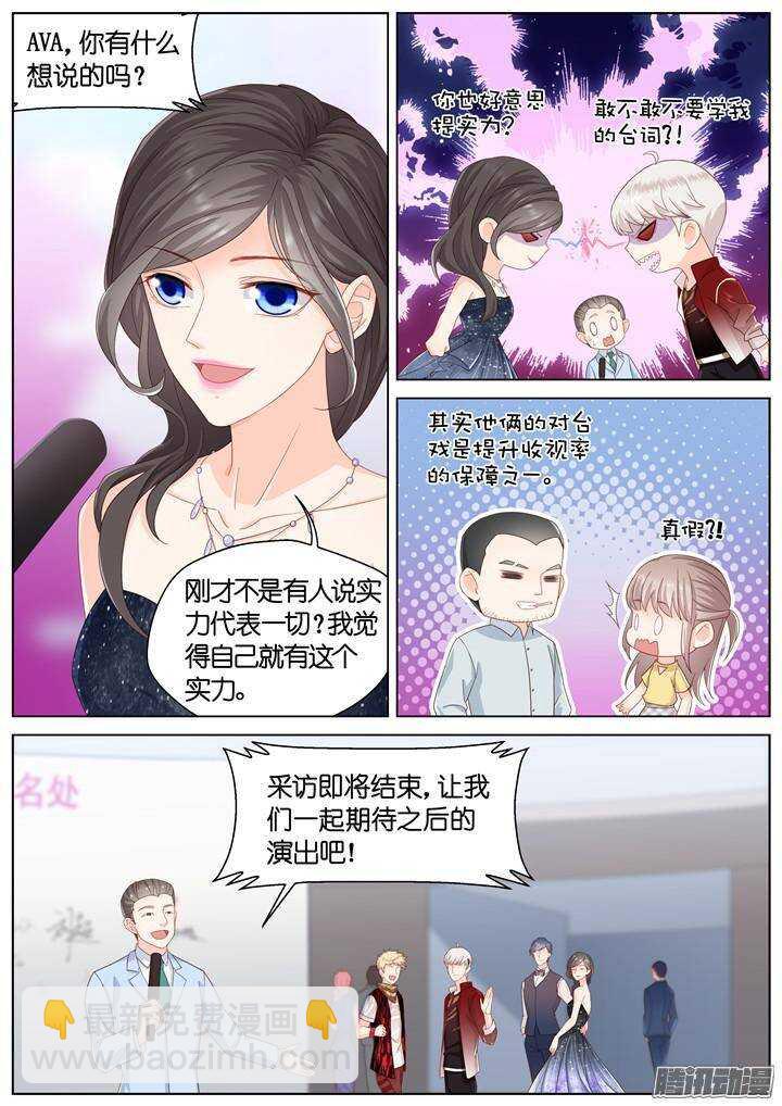《妖怪IDOLS》146.歌之盛宴1 第7页