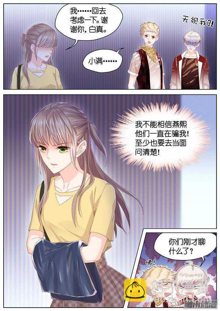 《妖怪IDOLS》147.歌之盛宴2 第10页