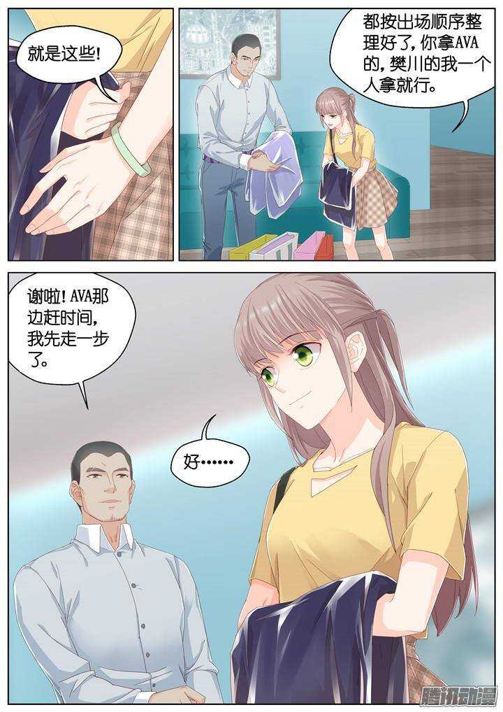 《妖怪IDOLS》147.歌之盛宴2 第2页