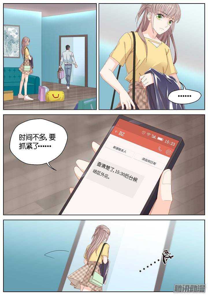 《妖怪IDOLS》147.歌之盛宴2 第3页