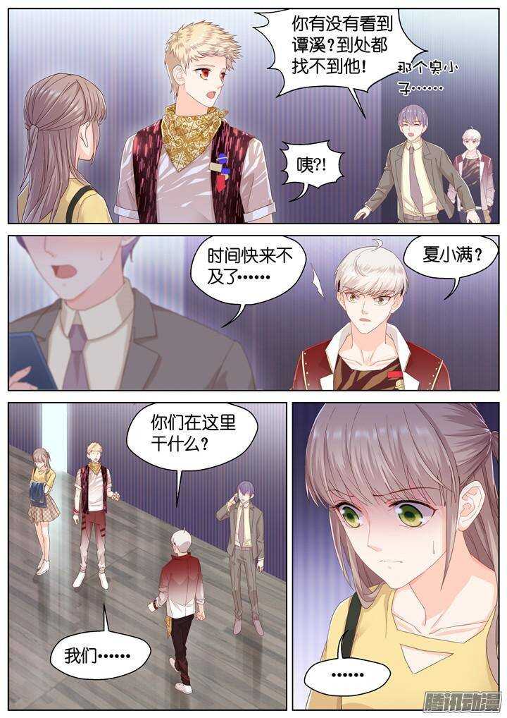 《妖怪IDOLS》147.歌之盛宴2 第9页