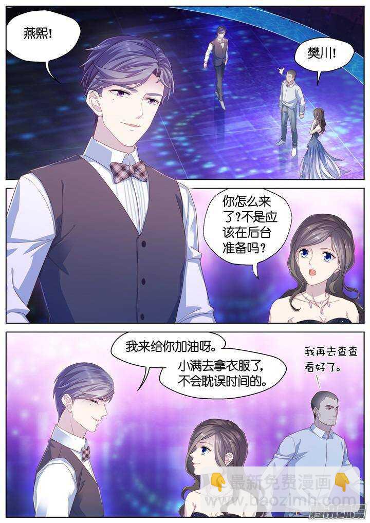 《妖怪IDOLS》148.歌之盛宴3 第4页