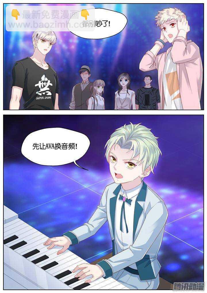 《妖怪IDOLS》142.情之所钟2 第8页