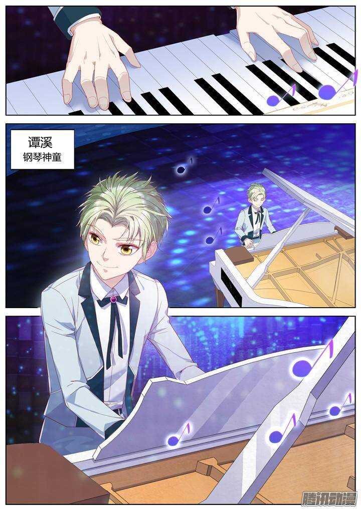 《妖怪IDOLS》141.情之所钟1 第7页