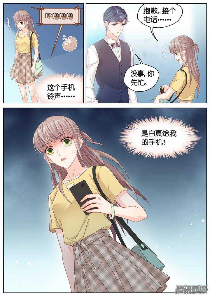 《妖怪IDOLS》146.歌之盛宴1 第10页
