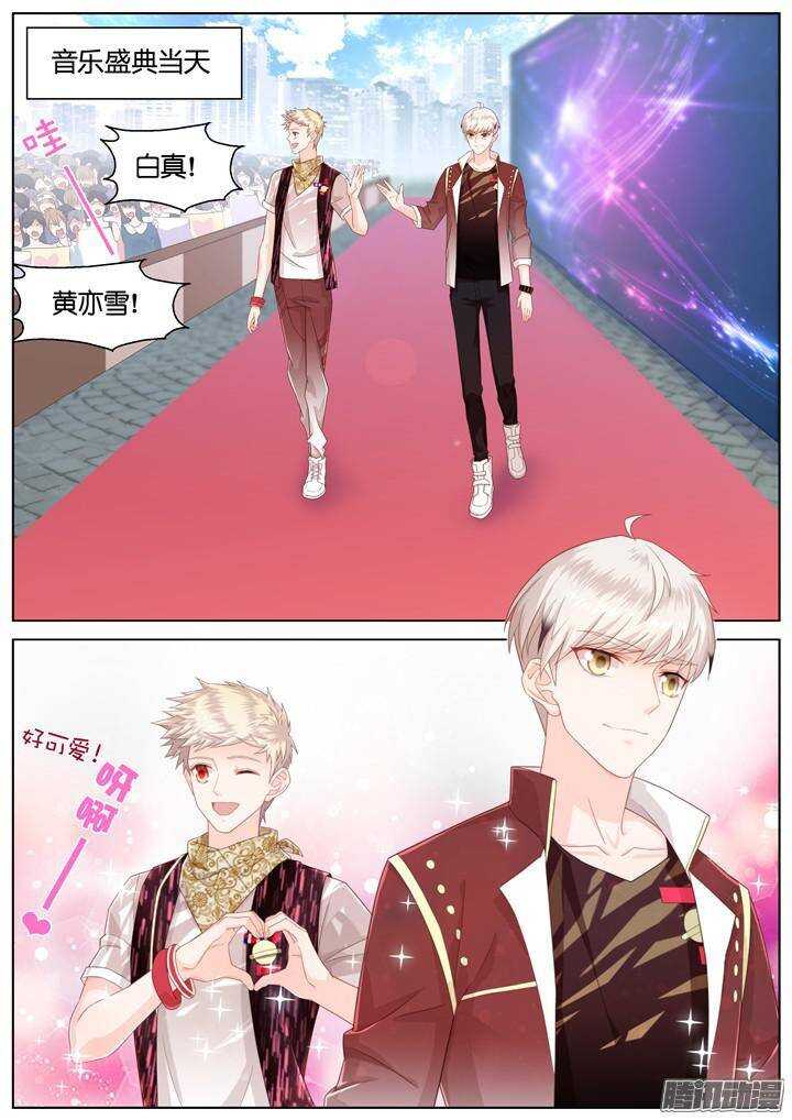 《妖怪IDOLS》146.歌之盛宴1 第2页