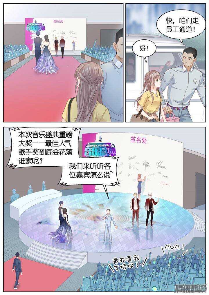 《妖怪IDOLS》146.歌之盛宴1 第5页