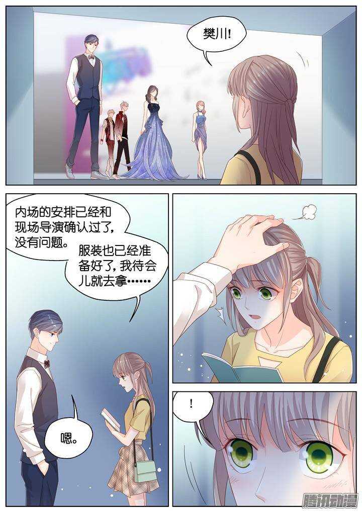《妖怪IDOLS》146.歌之盛宴1 第8页