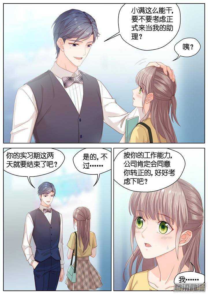 《妖怪IDOLS》146.歌之盛宴1 第9页