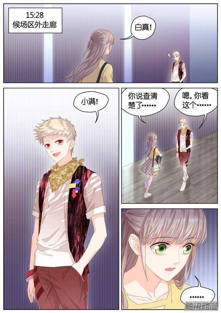 《妖怪IDOLS》147.歌之盛宴2 第4页