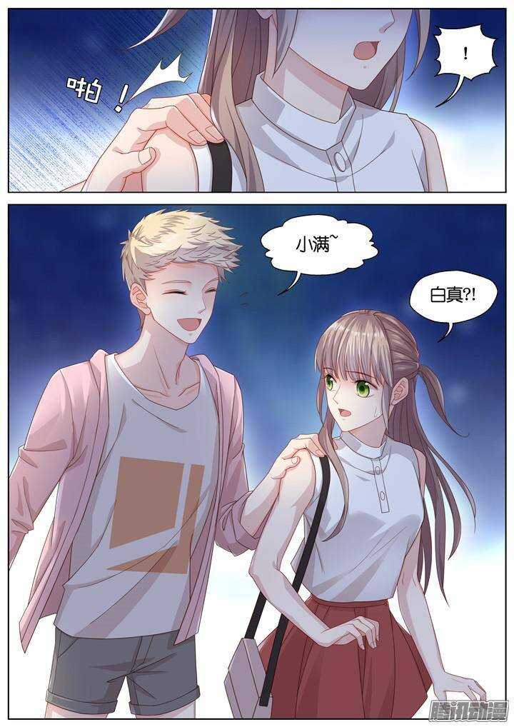 《妖怪IDOLS》145.情之所钟5 第2页