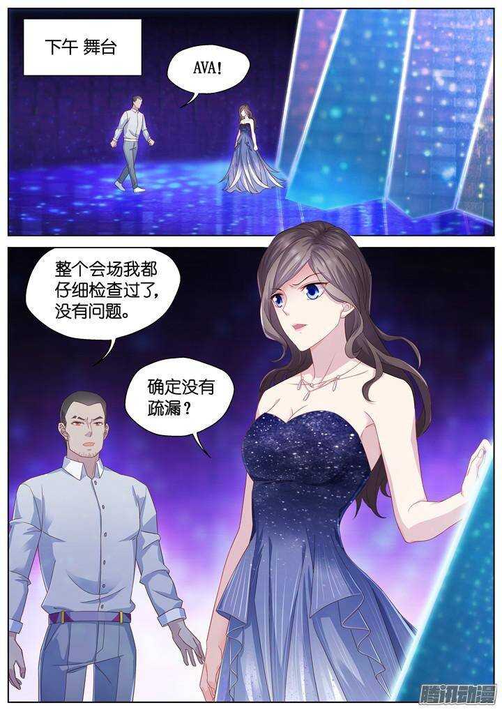 《妖怪IDOLS》148.歌之盛宴3 第2页