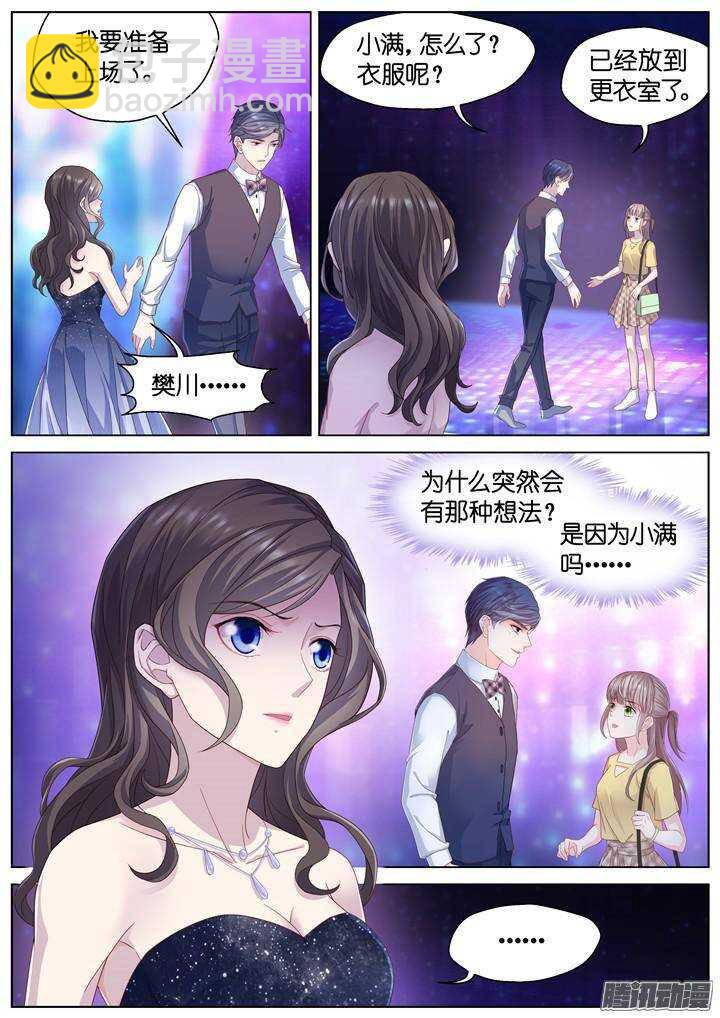 《妖怪IDOLS》148.歌之盛宴3 第9页