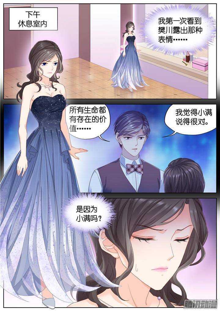 《妖怪IDOLS》149.歌之盛宴4 第2页