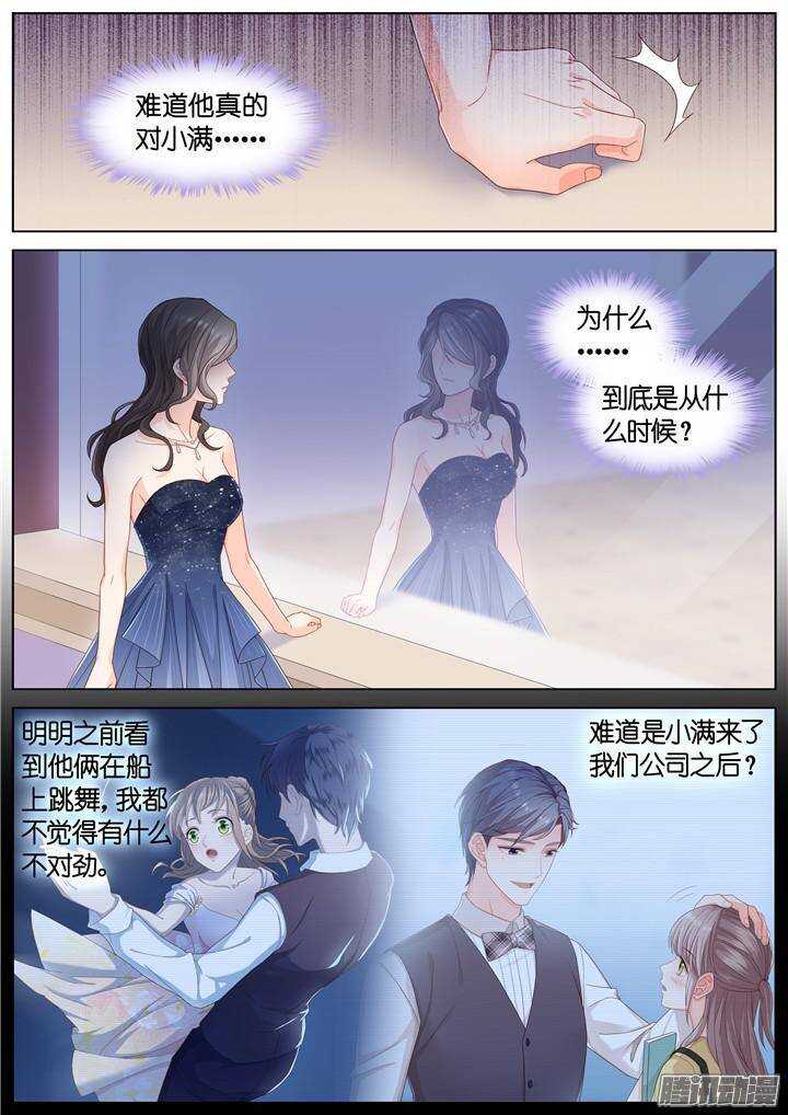 《妖怪IDOLS》149.歌之盛宴4 第3页