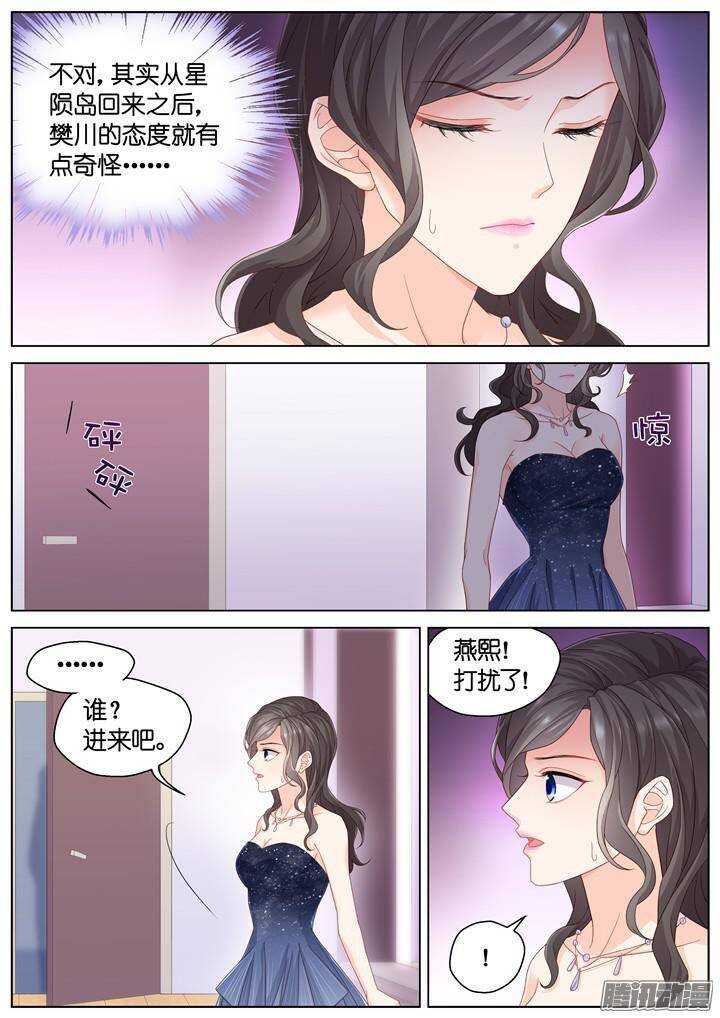 《妖怪IDOLS》149.歌之盛宴4 第4页