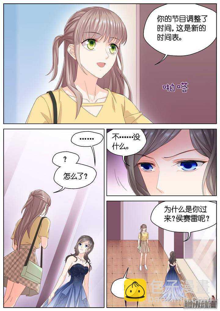 《妖怪IDOLS》149.歌之盛宴4 第5页