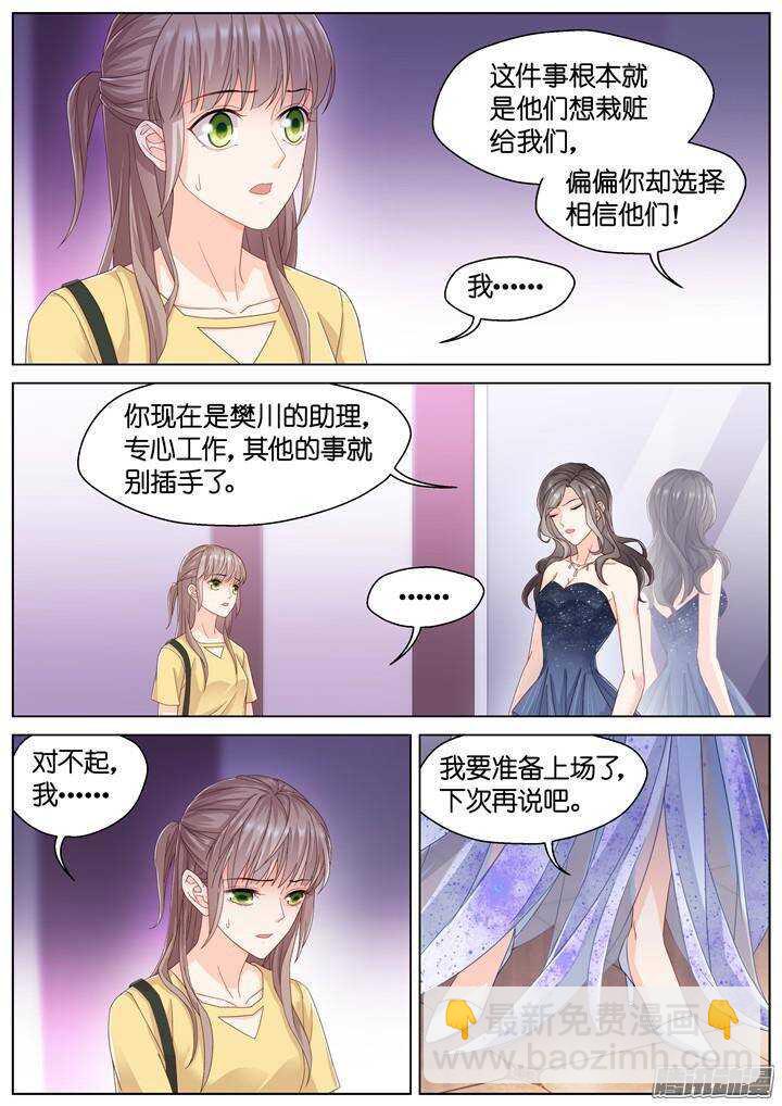 《妖怪IDOLS》149.歌之盛宴4 第9页