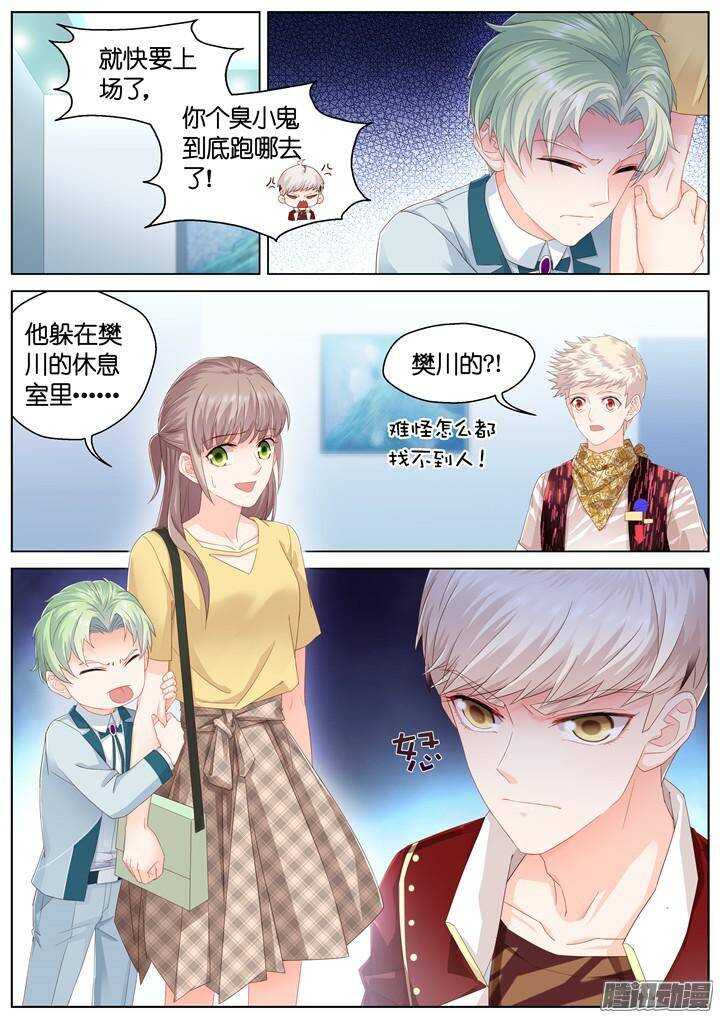《妖怪IDOLS》152.歌之盛宴7 第2页