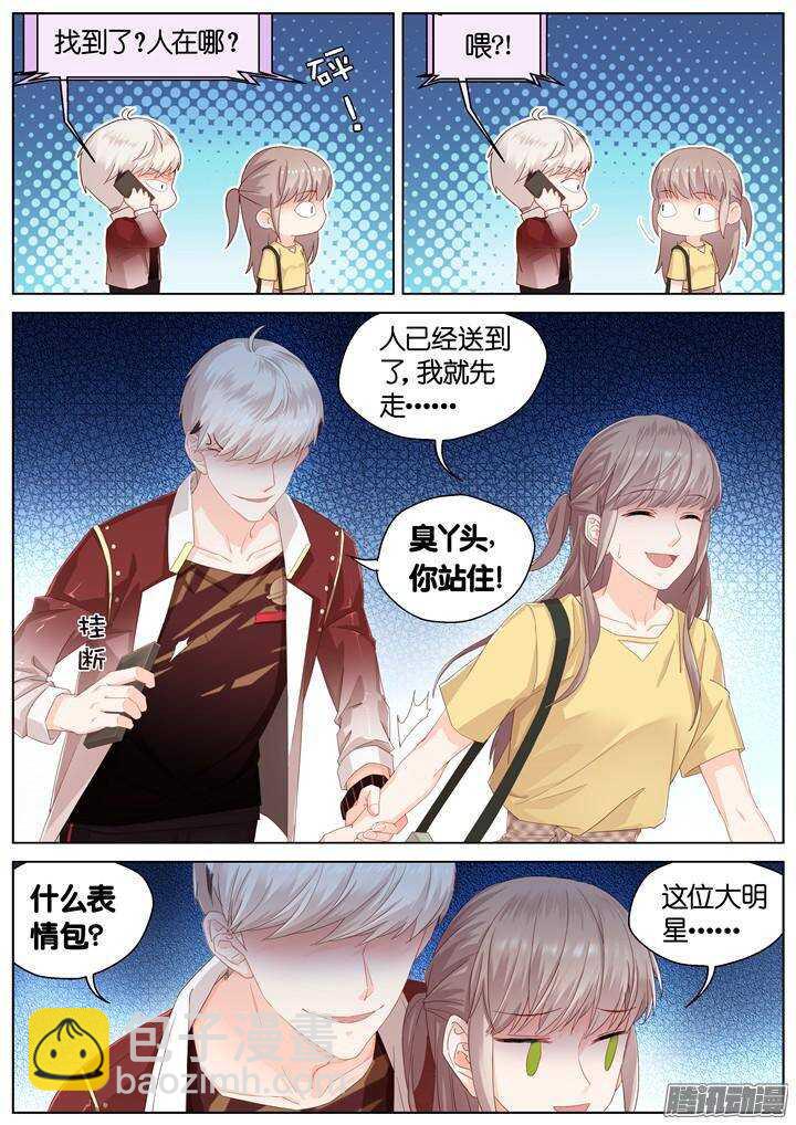 《妖怪IDOLS》152.歌之盛宴7 第4页