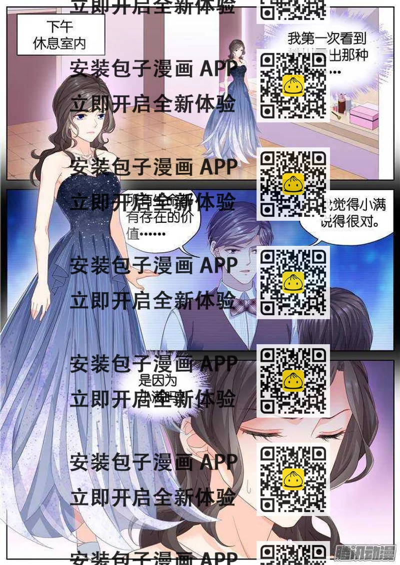 《妖怪IDOLS》149.歌之盛宴4 第2页