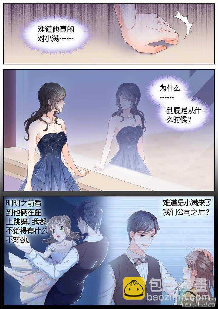《妖怪IDOLS》149.歌之盛宴4 第3页