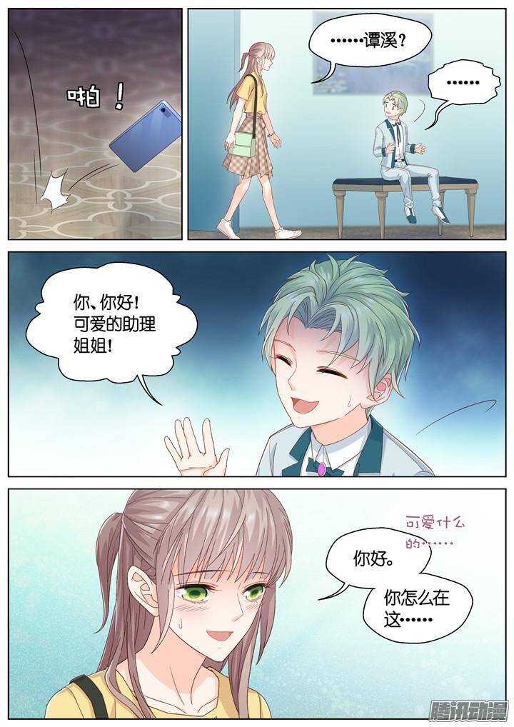 《妖怪IDOLS》150.歌之盛宴5 第6页