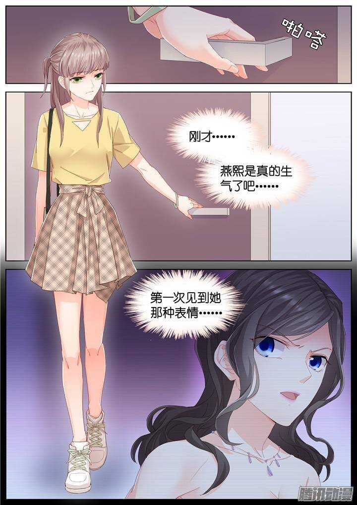 《妖怪IDOLS》150.歌之盛宴5 第2页