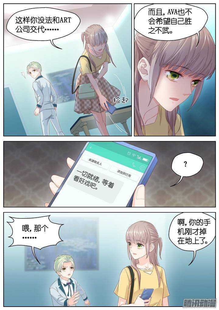 《妖怪IDOLS》150.歌之盛宴5 第8页