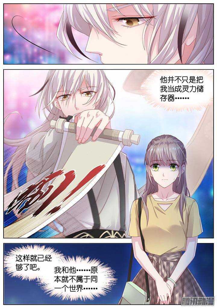 《妖怪IDOLS》154.歌之盛宴9 第2页