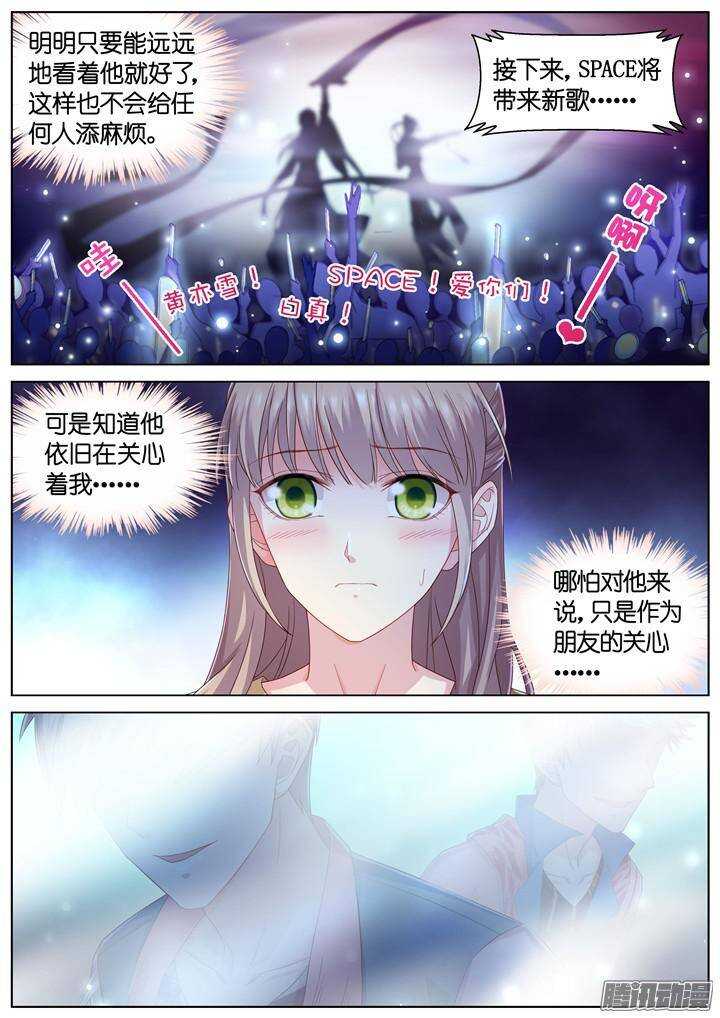 《妖怪IDOLS》154.歌之盛宴9 第4页