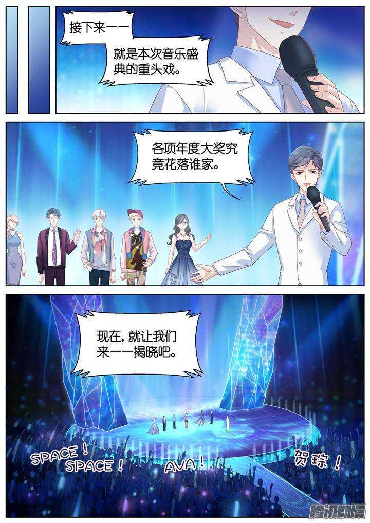 《妖怪IDOLS》154.歌之盛宴9 第6页