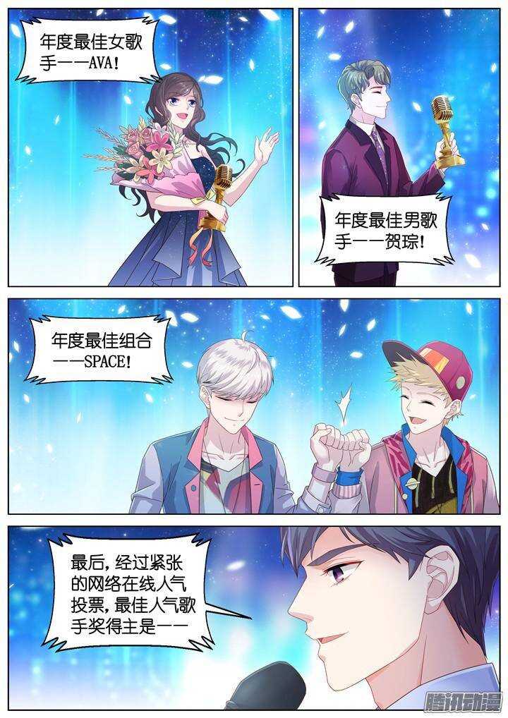 《妖怪IDOLS》154.歌之盛宴9 第7页