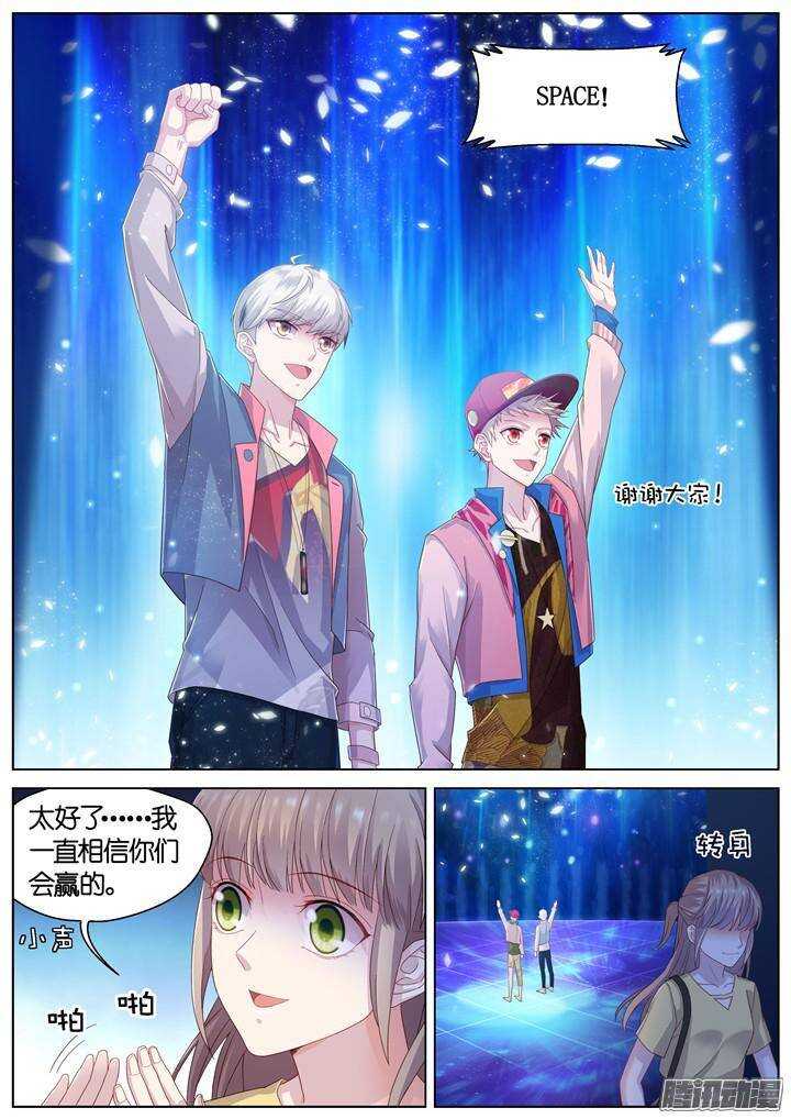 《妖怪IDOLS》154.歌之盛宴9 第8页