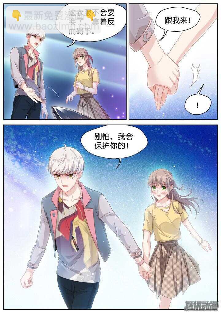 《妖怪IDOLS》156.迷情之夜1 第6页