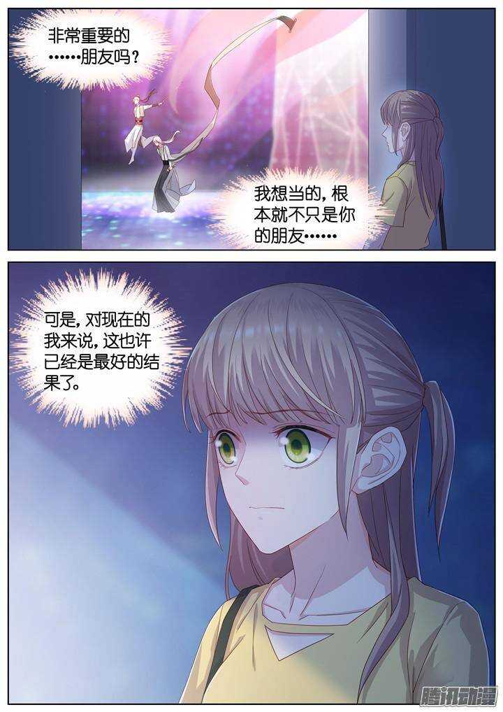 《妖怪IDOLS》153.歌之盛宴8 第10页