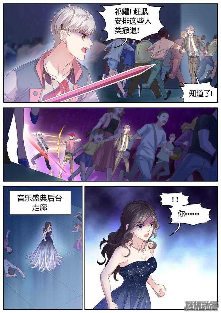 《妖怪IDOLS》155.歌之盛宴10 第9页