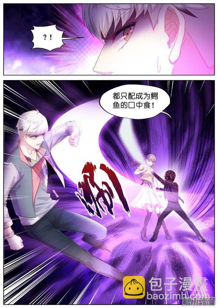 《妖怪IDOLS》157.迷情之夜2 第8页