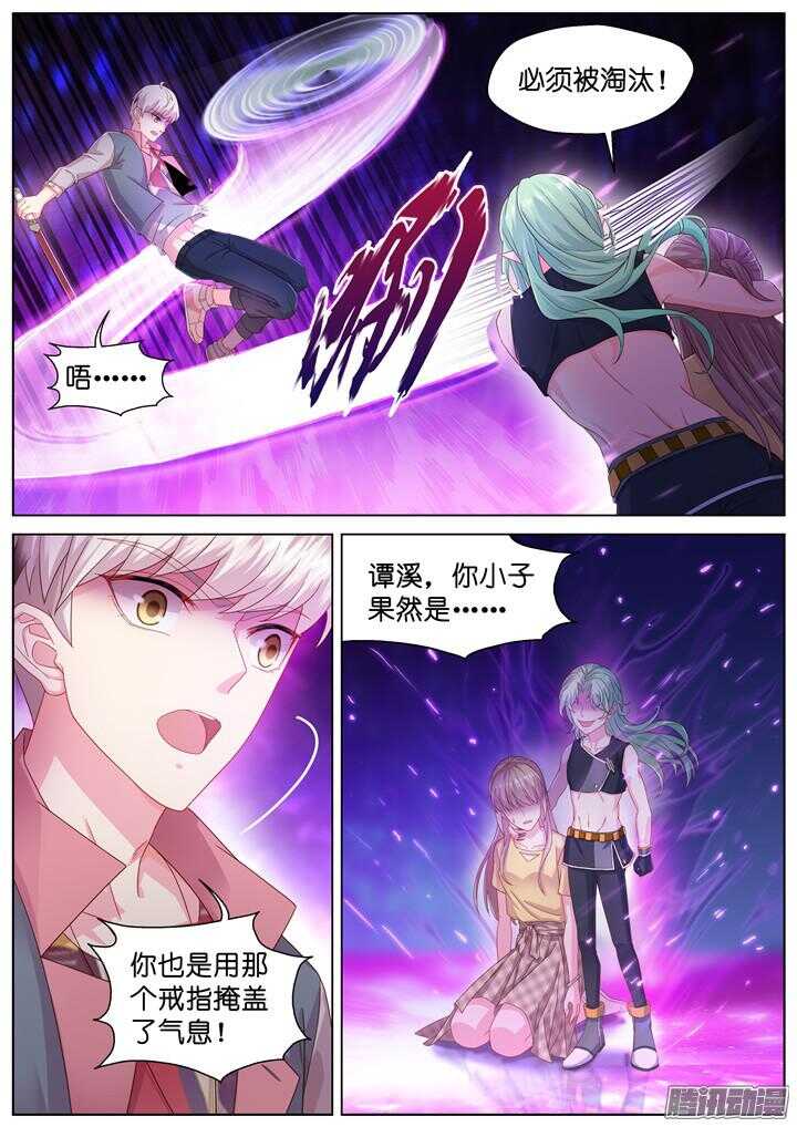 《妖怪IDOLS》158.迷情之夜3 第9页